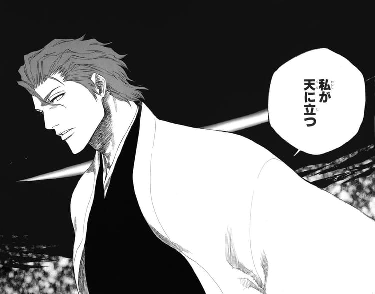 藍染惣右介｜BLEACH（ブリーチ）のキャラ解説と考察まとめ