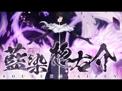 藍染惣右介｜BLEACH（ブリーチ）のキャラ解説と考察まとめ