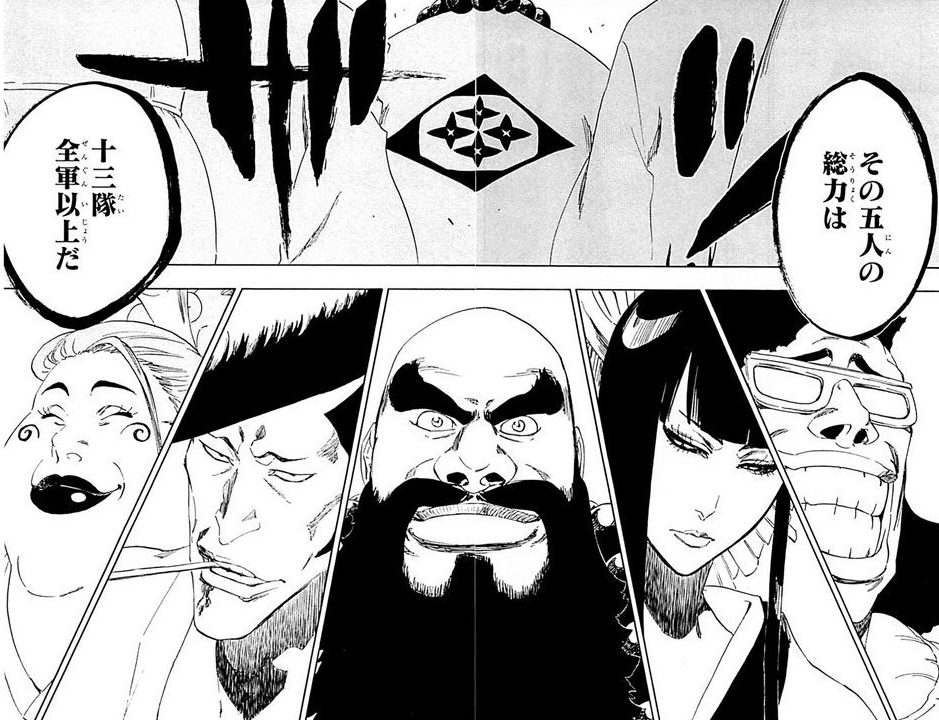 兵主部一兵衛（和尚）｜BLEACH（ブリーチ）のキャラ解説と考察まとめ